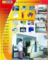 找廣告印刷-常州市源興印刷廣告噴繪中心的如皋彩色印刷價(jià)格、圖片、詳情,上一比多_一比多產(chǎn)品庫(kù)