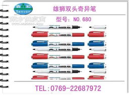 斑馬200m油漆筆供應圖片