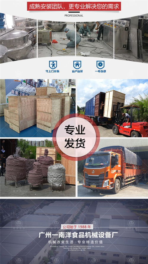 廣州南洋食品機(jī)械 專業(yè)鮮汁醬加工生產(chǎn)線，助力來賓企業(yè)高效生產(chǎn)